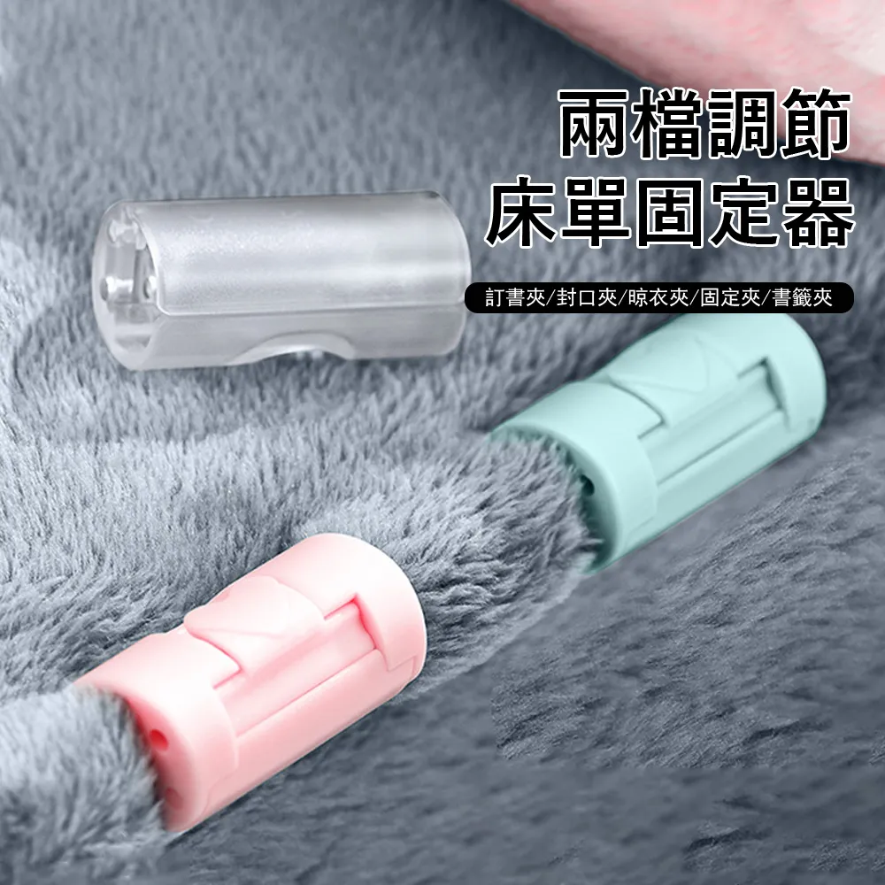 【床單固定器 4入組】床單固定夾 床單夾【AB1459】 歷史價格詳細信息