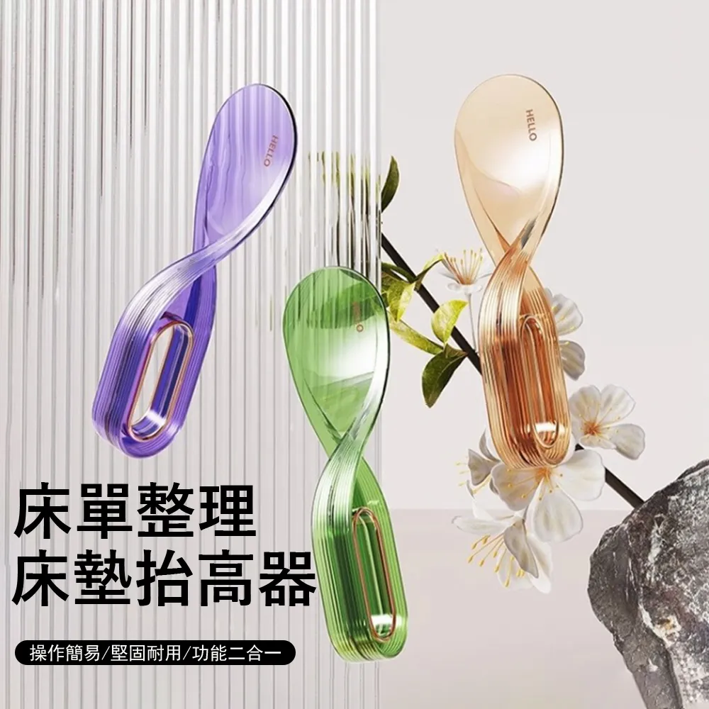 床墊整理抬高器家用省力神器家具工具抬床單席夢思床笠鋪床抬床器 中大號尺寸議價超夯 精品 歷史價格詳細信息