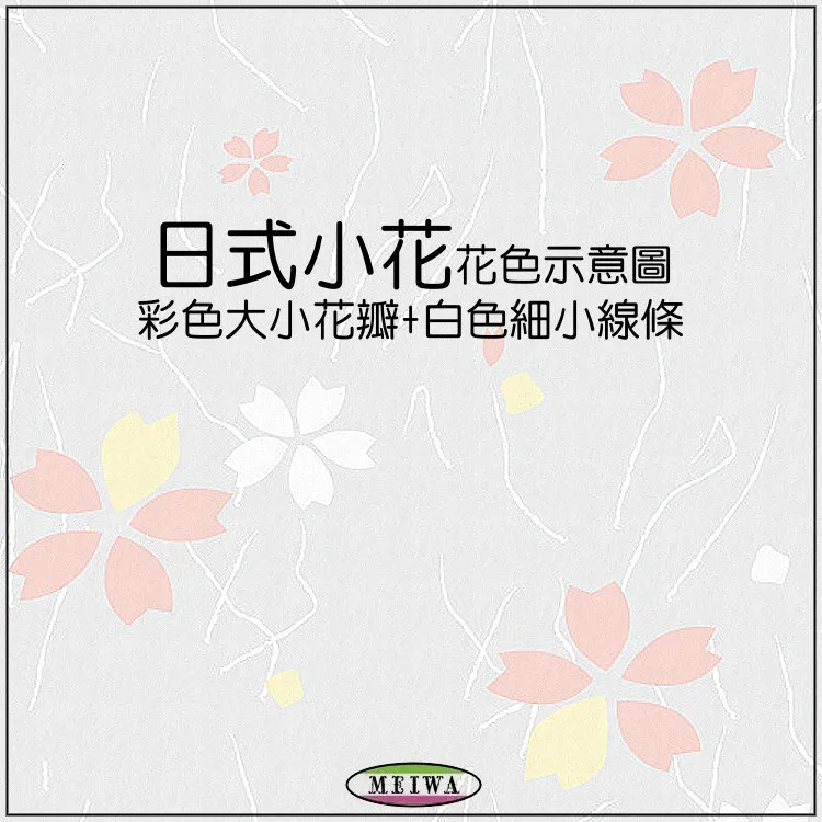 日本MEIWA抗UV靜電窗貼 (萬花齊放)92x200公分 歷史價格詳細信息