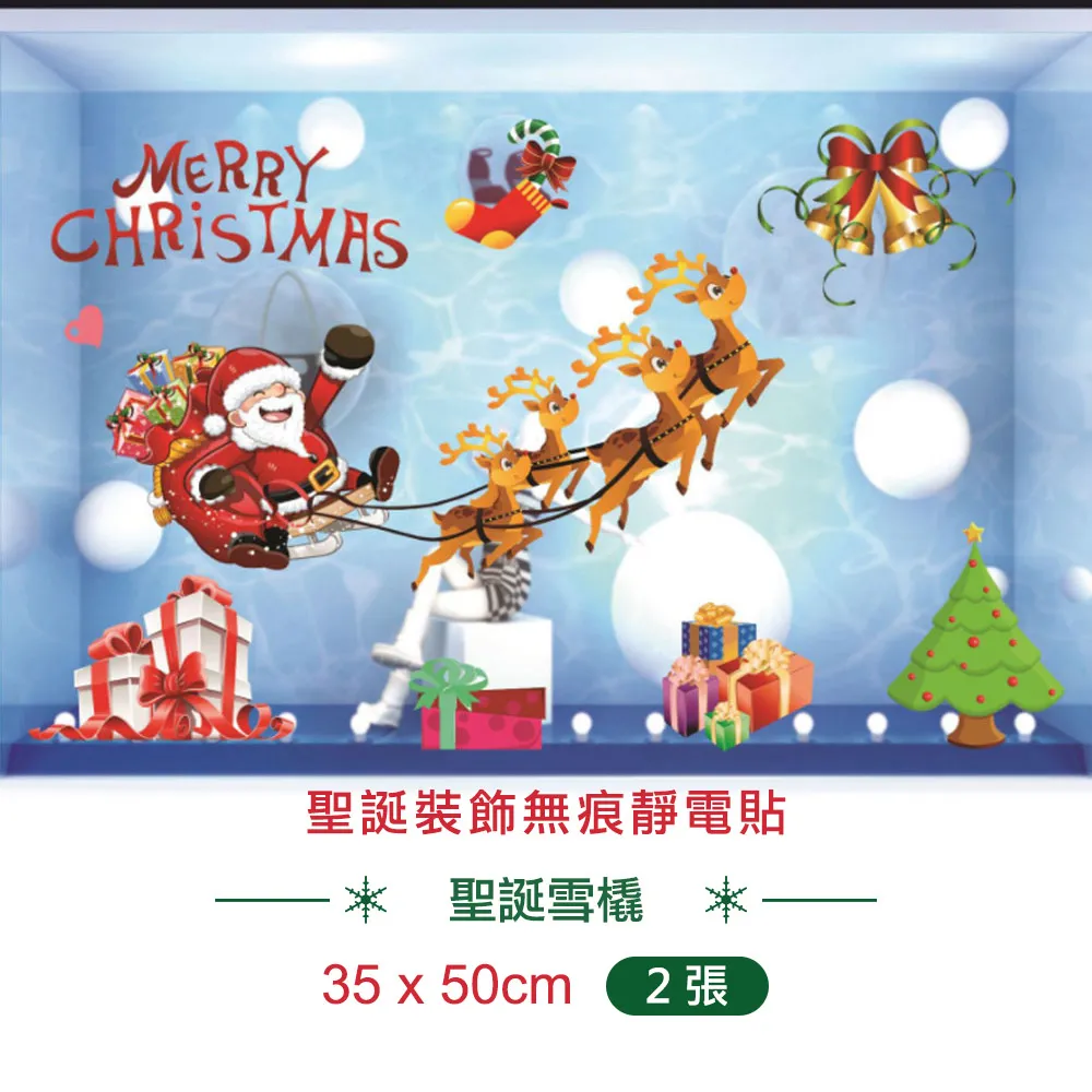 聖誕裝飾牆貼壁貼-聖誕老人樹 歷史價格詳細信息