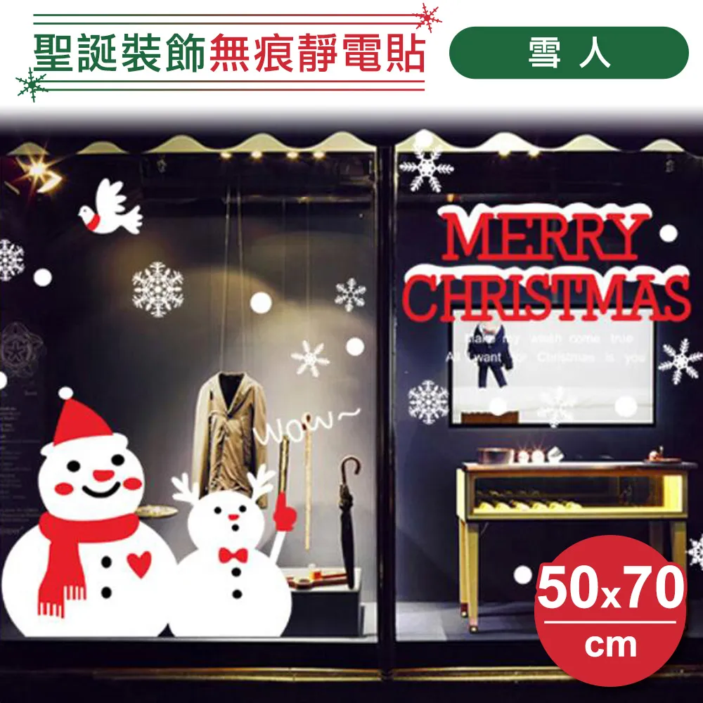 聖誕裝飾牆貼壁貼-聖誕老人樹 歷史價格詳細信息