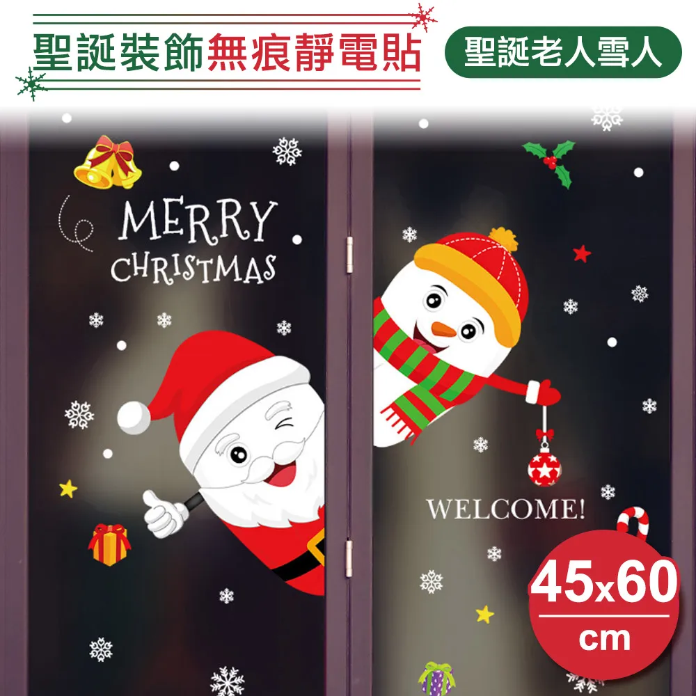 聖誕裝飾牆貼壁貼-聖誕老人樹 歷史價格詳細信息