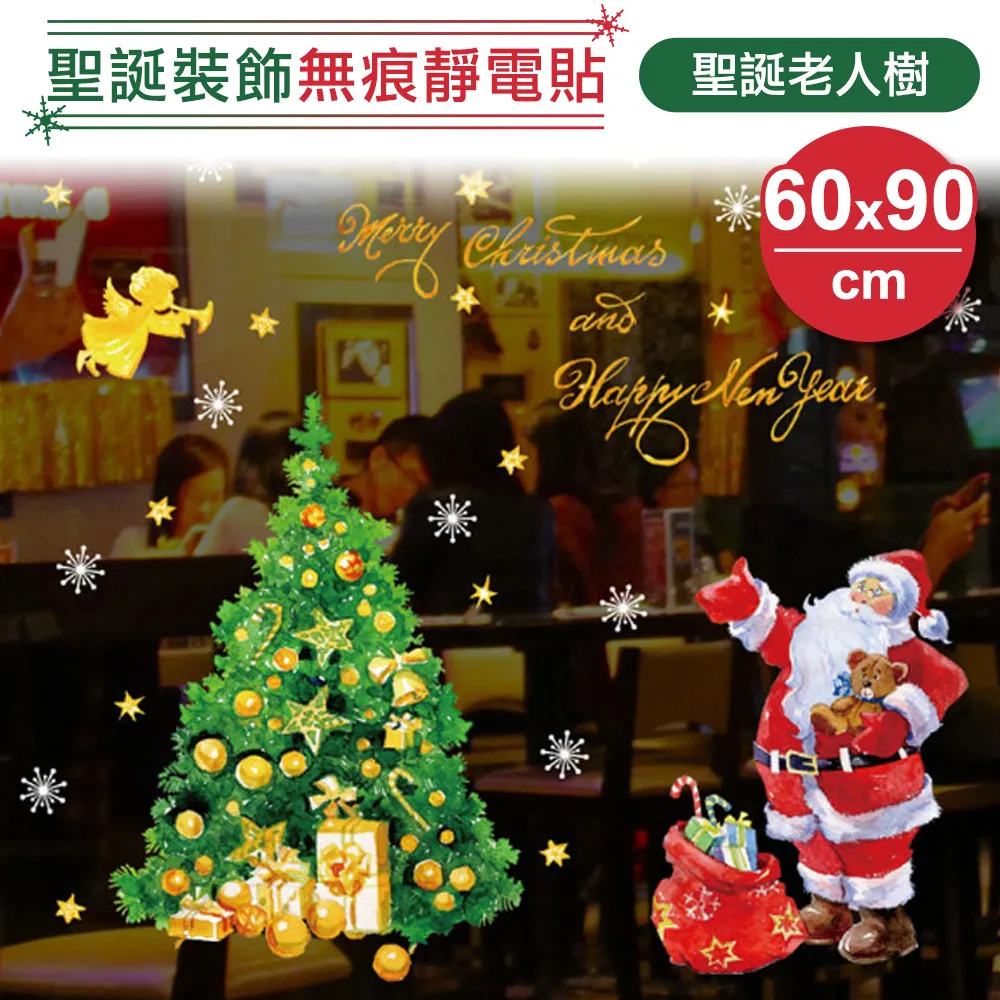 聖誕裝飾牆貼壁貼-聖誕老人樹 歷史價格詳細信息