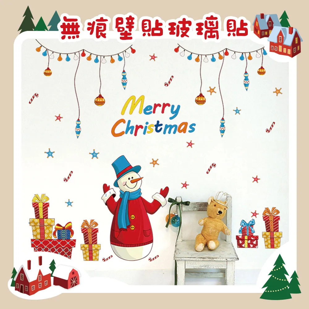 無痕壁貼玻璃貼-白色聖誕雪橇麋鹿飛越村莊(0731)(60X90) 歷史價格詳細信息