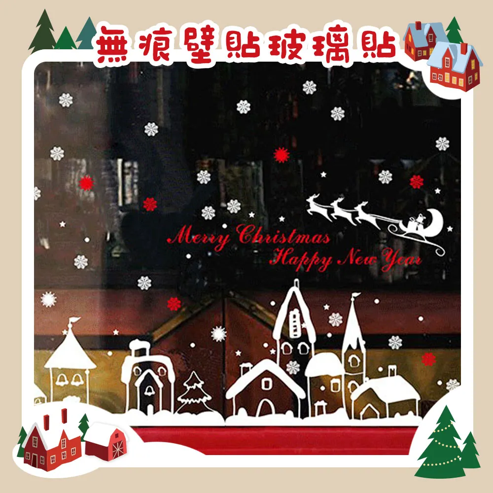 飛越麋鹿 1大2小  可貼可掛 姿態優雅 壁貼裝飾 聖誕樹佈置 【聖誕特區】 歷史價格詳細信息