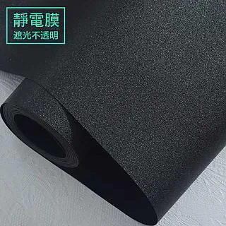 透光不透明無膠靜電窗貼pvc膜磨砂玻璃貼紙窗戶玻璃貼膜 歷史價格詳細信息