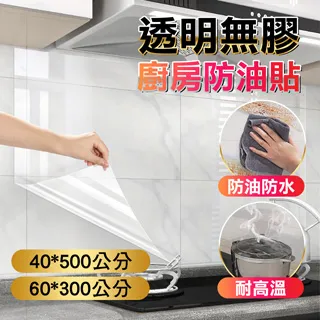 【廚房防油貼紙】60寬大理石紋防水自粘墻紙加厚光面櫥柜灶臺翻新 歷史價格詳細信息