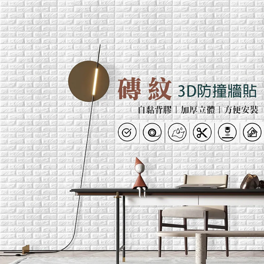 磚紋3D防撞牆貼-紅磚  【大潤發】 歷史價格詳細信息