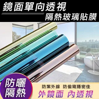 鏡面玻璃貼紙 銀色 膠帶 亮銀龍 膠帶 銀色遮光 膠帶 銀色鋁膜 膠帶 電鍍銀 膠帶 裝飾 膠帶 歷史價格詳細信息