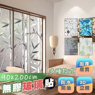 抗UV防曬無膠玻璃靜電貼(防曬 遮陽 無膠 防曬窗貼) 歷史價格詳細信息