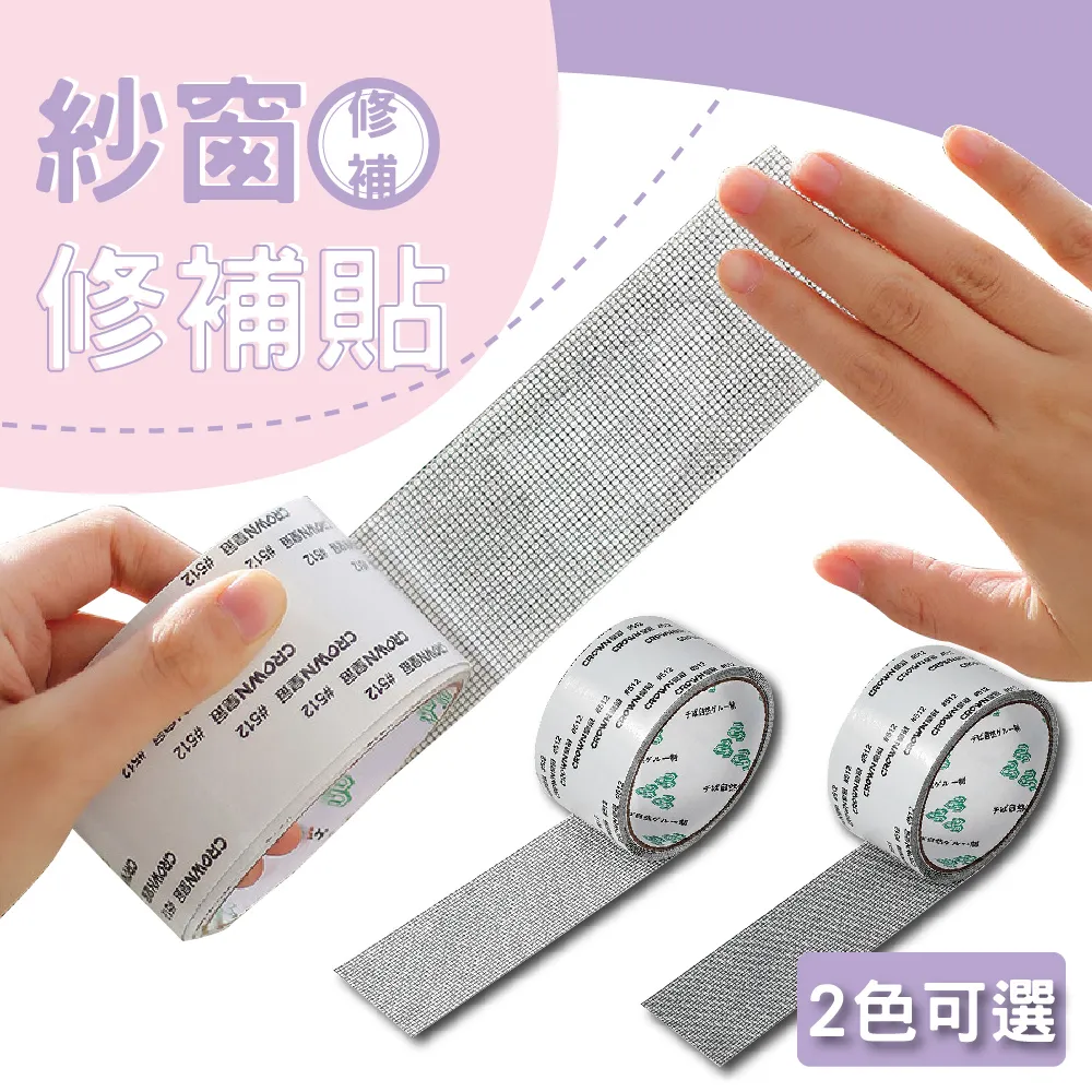 紗窗修補貼(4入組) 歷史價格詳細信息