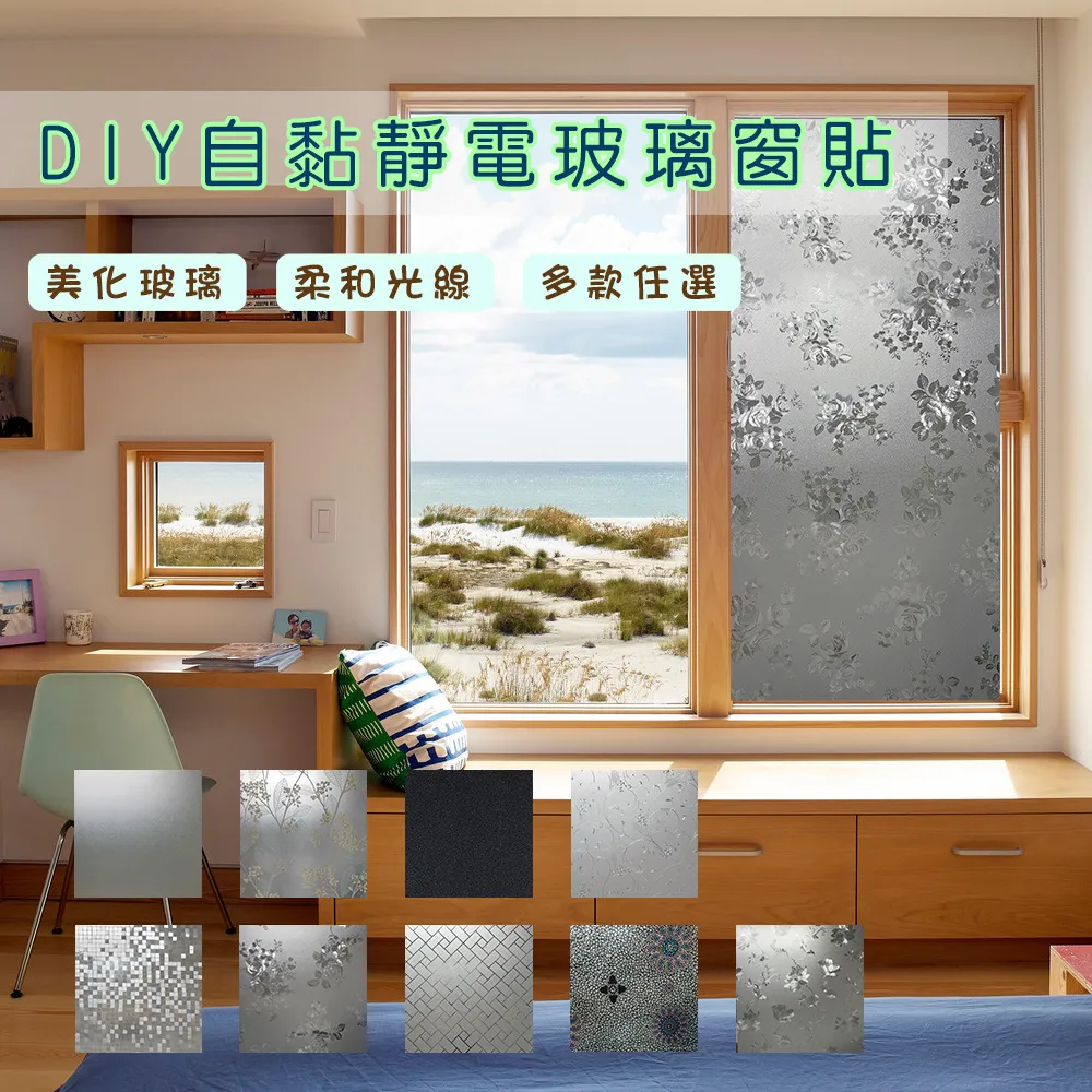 【Homemake】50*150cm DIY靜電彩繪玻璃窗貼-1入 歷史價格詳細信息