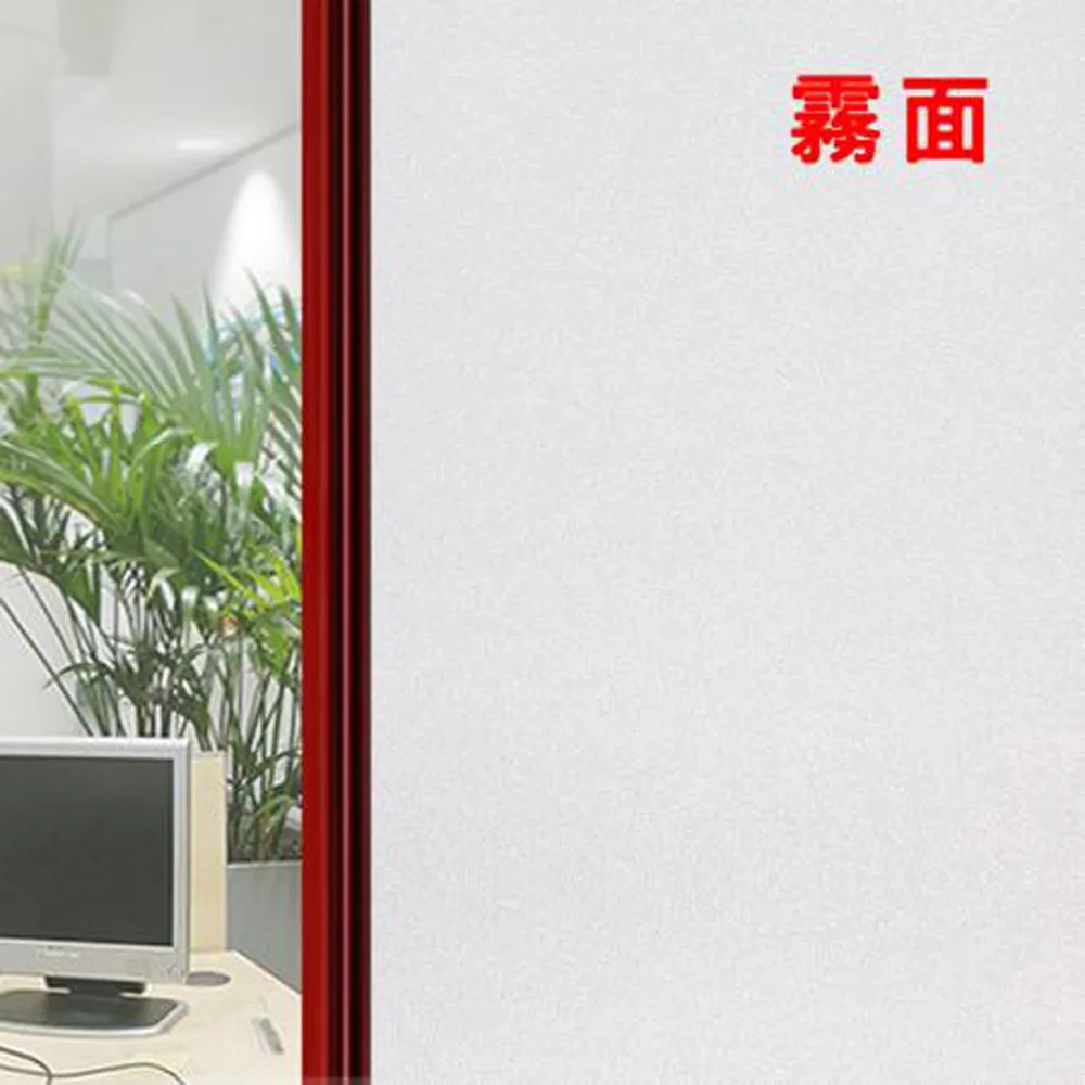 無膠玻璃靜電貼【45x500cm】(噴水自黏/重覆黏貼) 玻璃貼 窗戶貼 防窺貼 歷史價格詳細信息