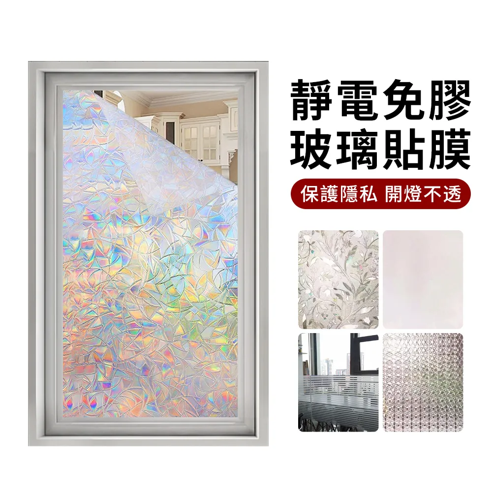 炫彩玻璃貼膜透光不透明衛生間浴室玻璃窗貼防窺膜窗戶貼紙防走光 歷史價格詳細信息