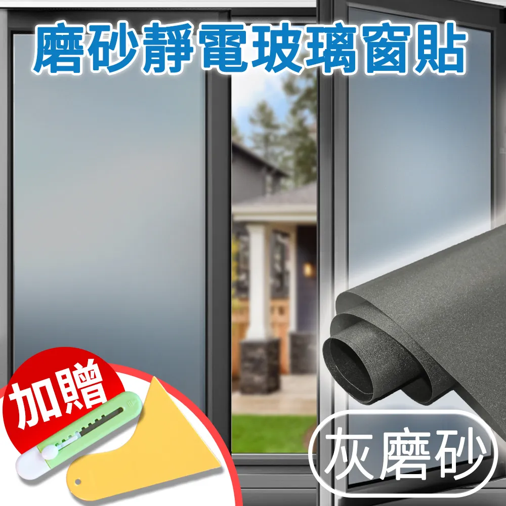 Echain Tech 磨砂靜電玻璃窗貼寬幅90公分-白磨砂(每10公分計價) 歷史價格詳細信息