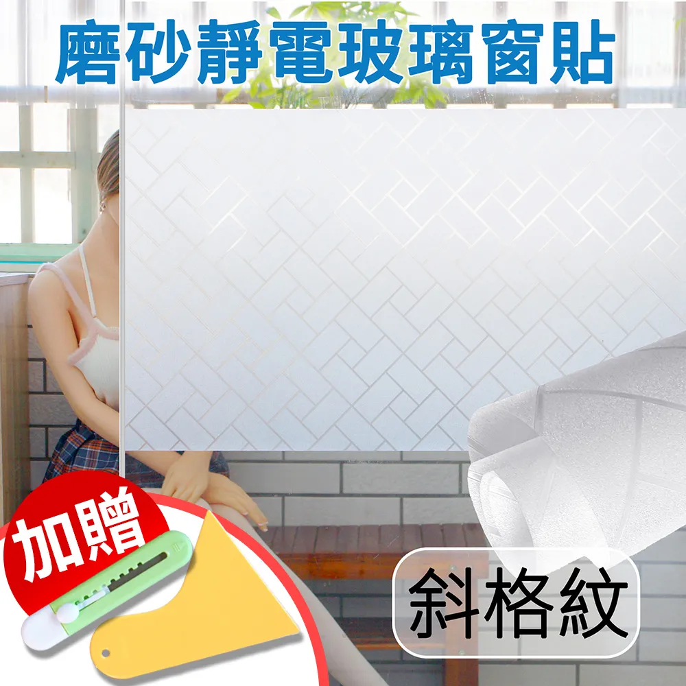 Echain Tech 磨砂靜電玻璃窗貼寬幅90公分-白磨砂(每10公分計價) 歷史價格詳細信息