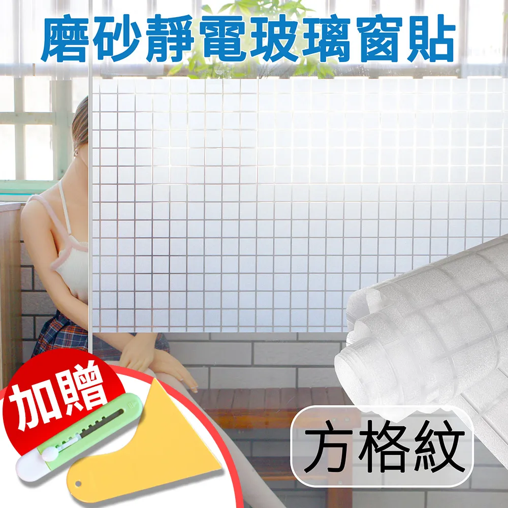 Echain Tech 磨砂靜電玻璃窗貼寬幅90公分-白磨砂(每10公分計價) 歷史價格詳細信息