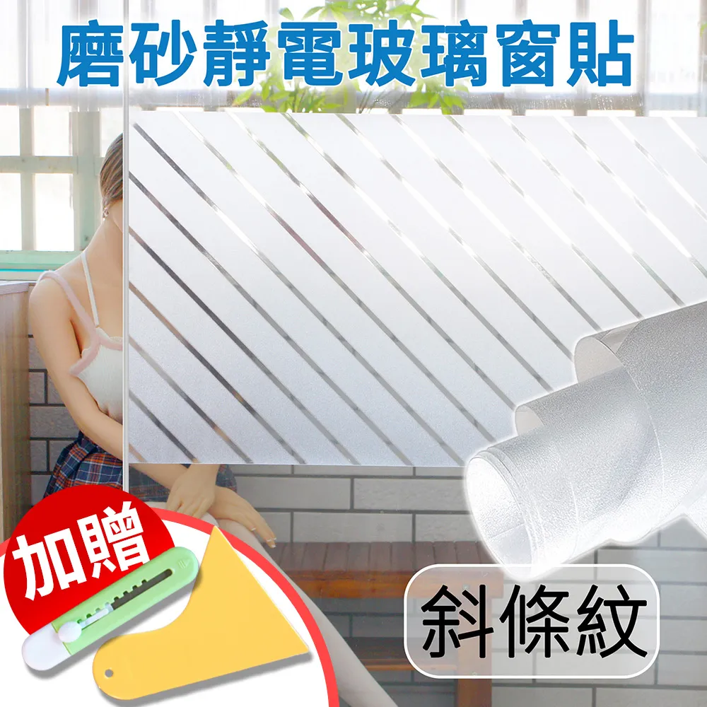 Echain Tech 磨砂靜電玻璃窗貼寬幅90公分-白磨砂(每10公分計價) 歷史價格詳細信息