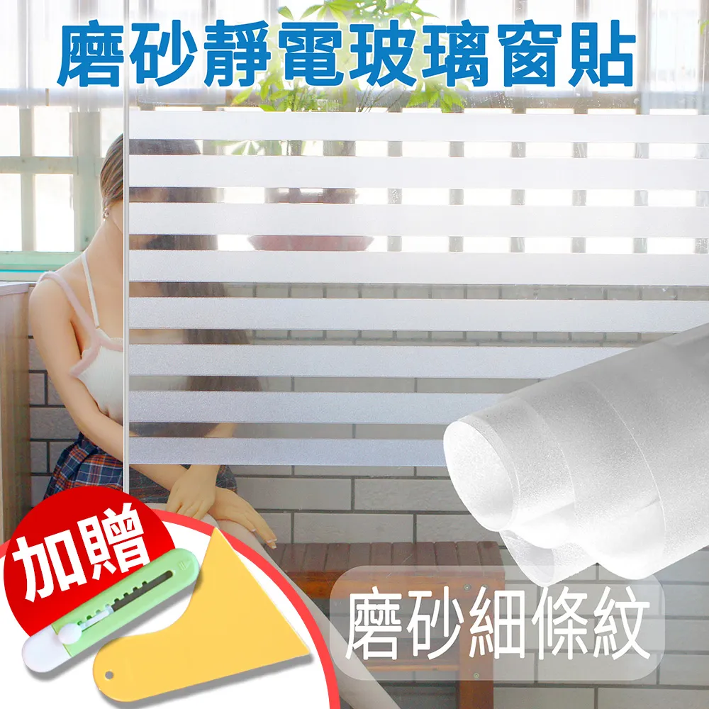 Echain Tech 磨砂靜電玻璃窗貼寬幅90公分-白磨砂(每10公分計價) 歷史價格詳細信息