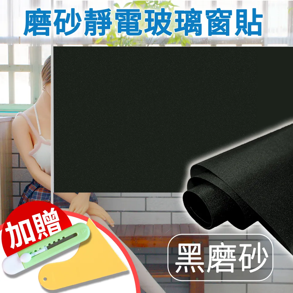 Echain Tech 磨砂靜電玻璃窗貼寬幅90公分-白磨砂(每10公分計價) 歷史價格詳細信息