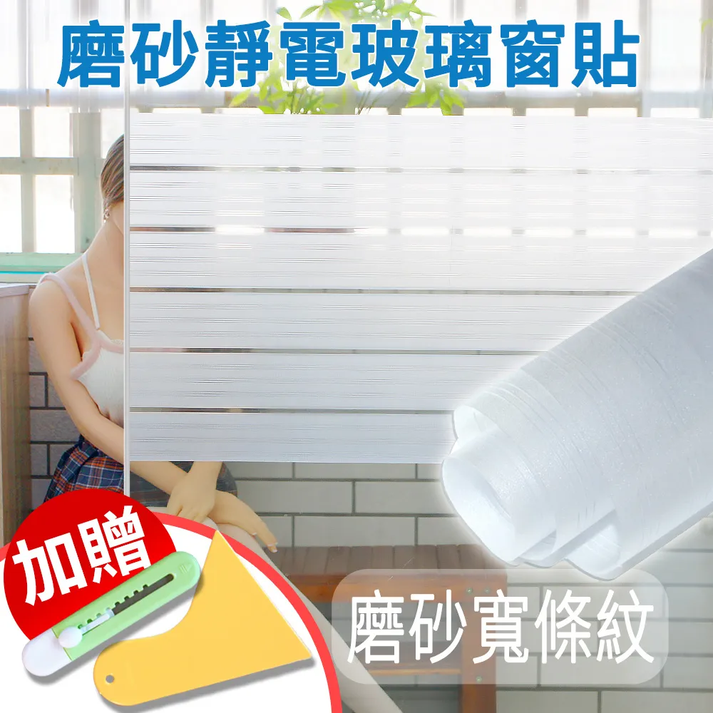 Echain Tech 磨砂靜電玻璃窗貼寬幅90公分-白磨砂(每10公分計價) 歷史價格詳細信息