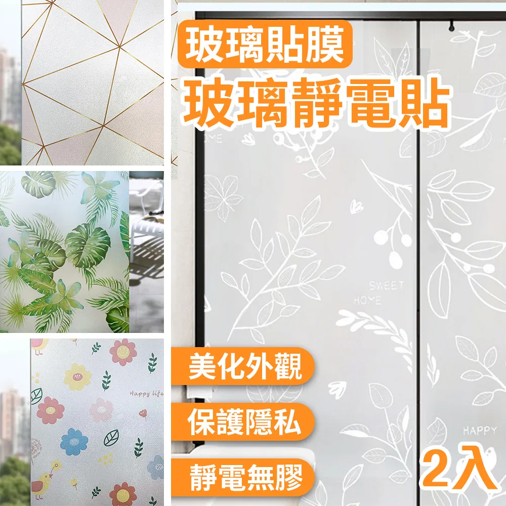 抗UV防曬無膠玻璃靜電貼(防曬 遮陽 無膠 防曬窗貼) 歷史價格詳細信息