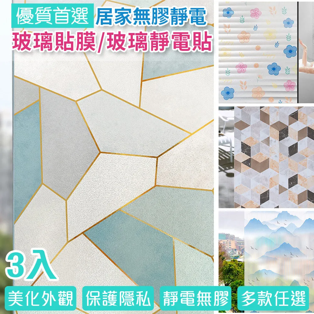 抗UV防曬無膠玻璃靜電貼(防曬 遮陽 無膠 防曬窗貼) 歷史價格詳細信息