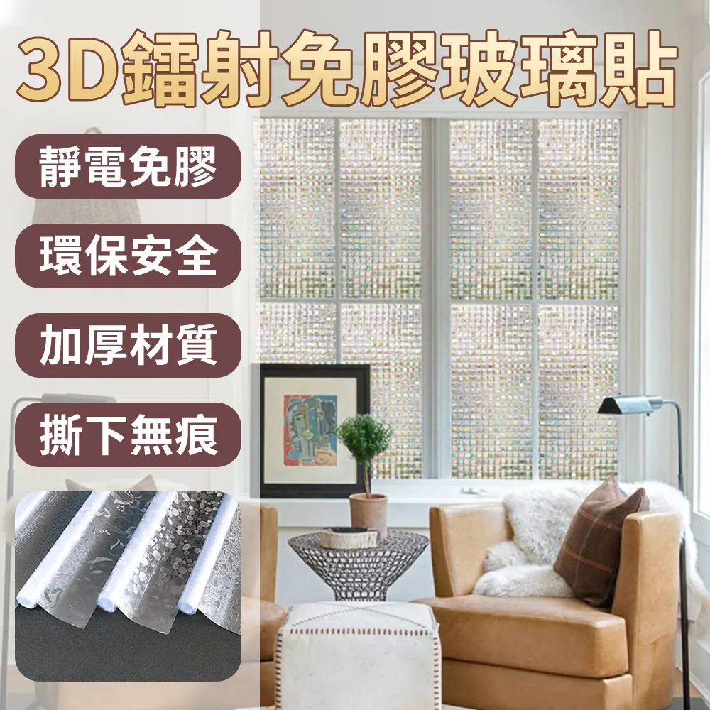 無膠靜電防窺窗花貼 60x500cm 透光不透明 玻璃貼 窗戶貼 歷史價格詳細信息