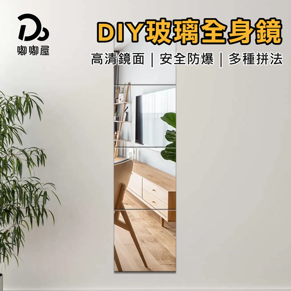 全身鏡貼片鏡亞克力高清鏡子墻面鏡子自粘軟鏡子出租屋臥室穿衣鏡~半島鐵盒~營業中可開發票 歷史價格詳細信息
