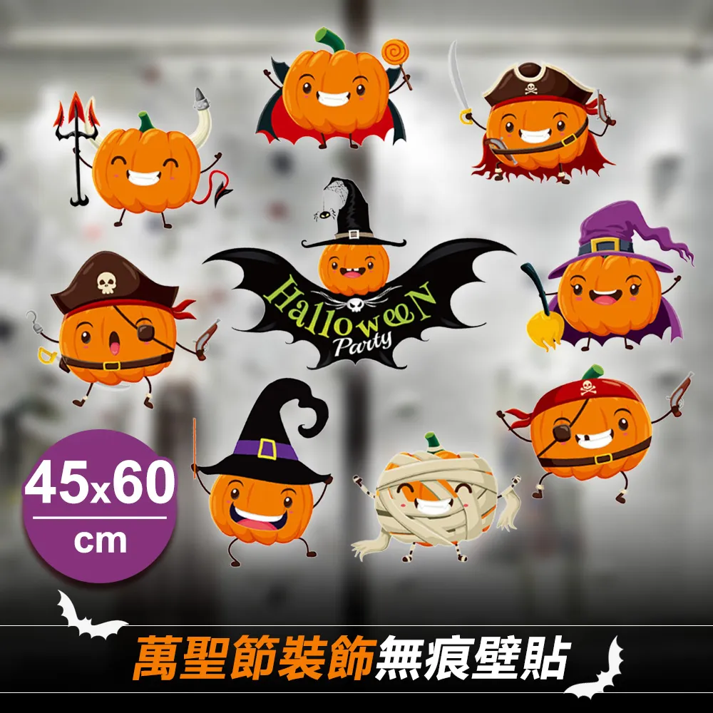 萬聖節壁貼 南瓜壁貼 萬聖節佈置 SK6074 聖誕館 【台中出貨.現貨】 歷史價格詳細信息