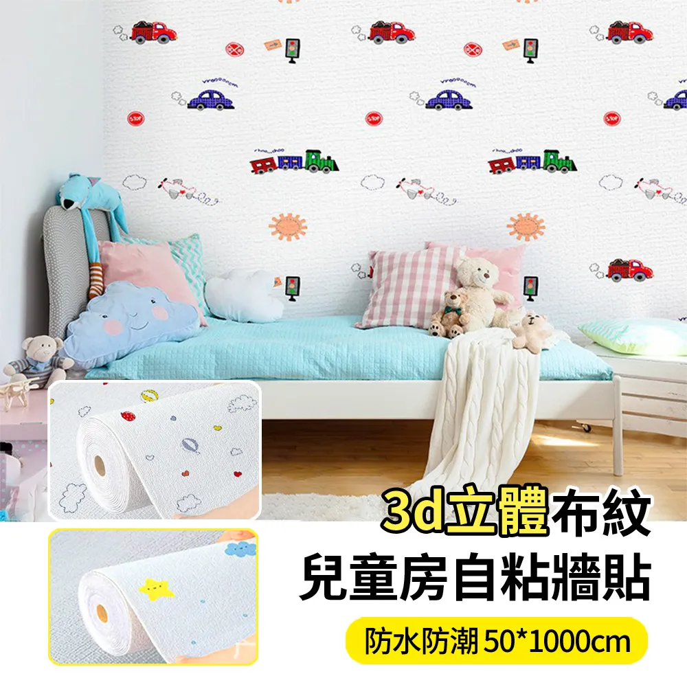 牆布自粘臥室客廳牆紙防水床頭軟苞電視背景牆強膠壁布牆板裝飾跨 歷史價格詳細信息