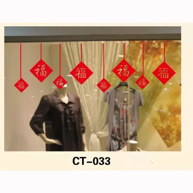 【裝飾燈大師】年節靜電貼-009平安喜樂門貼 歷史價格詳細信息