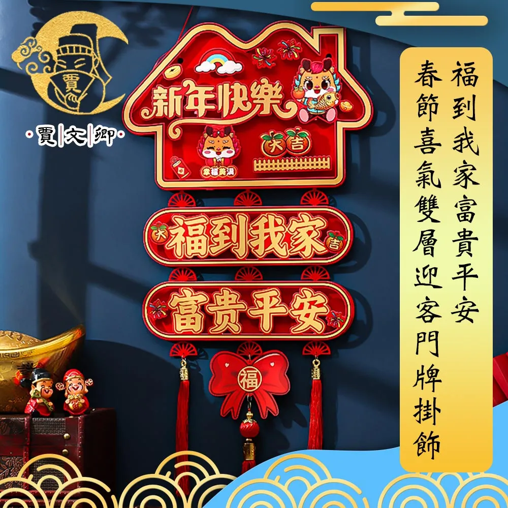 【賈文卿】春節喜慶精緻印刷 如意/新年/吉利/發財 紅包袋8入組 歷史價格詳細信息