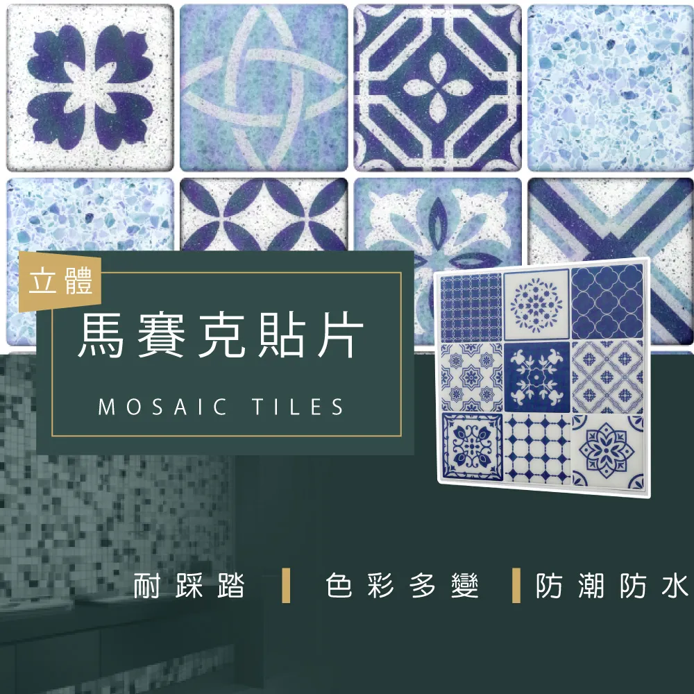 立體磁磚水晶壁貼10入-馬賽灰 歷史價格詳細信息