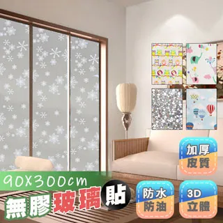 抗UV防曬無膠玻璃靜電貼(防曬 遮陽 無膠 防曬窗貼) 歷史價格詳細信息