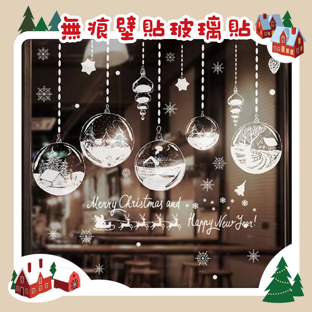 無痕壁貼玻璃貼-白色聖誕雪橇麋鹿飛越村莊(0731)(60X90) 歷史價格詳細信息