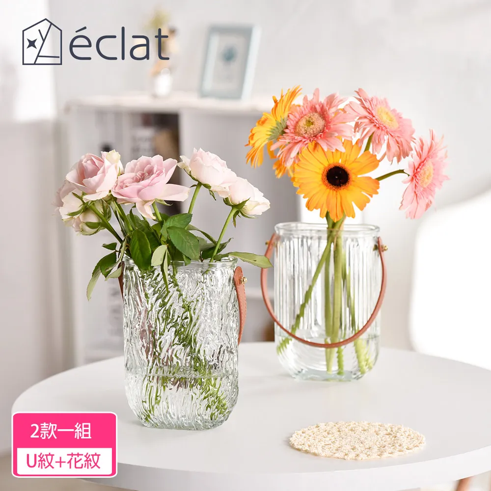 éclat 歐式輕奢皮革手提玻璃花瓶/桌面擺飾_2款任選 歷史價格詳細信息