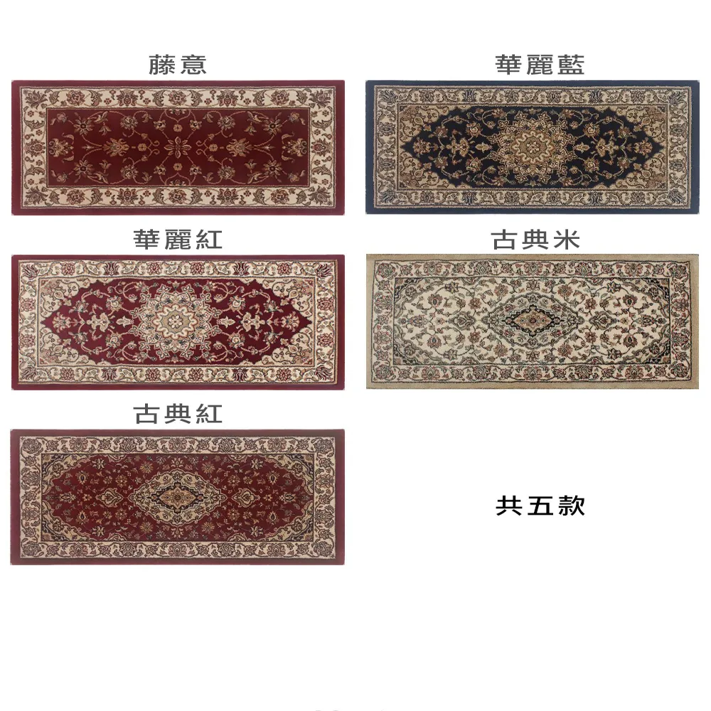 【范登伯格】KIRMAN土耳其歐式古典地毯-黑款(60x115cm/80x150cm) 歷史價格詳細信息