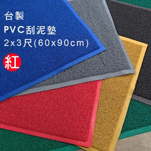 范登伯格 PVC條紋吸水刮泥地墊-共兩色-60x90cm 歷史價格詳細信息