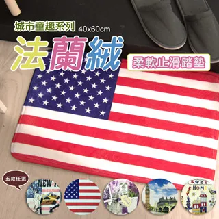 [范登伯格] 法蘭絨城市童趣止滑踏墊-甜蜜薰衣草-40x60cm 歷史價格詳細信息