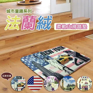 [范登伯格] 法蘭絨城市童趣止滑踏墊-甜蜜薰衣草-40x60cm 歷史價格詳細信息