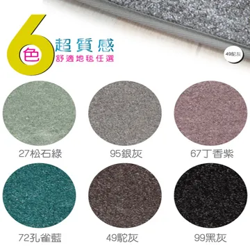 范登伯格  亞斯丁香紫超厚13mm進口素面地毯-160x240cm 歷史價格詳細信息