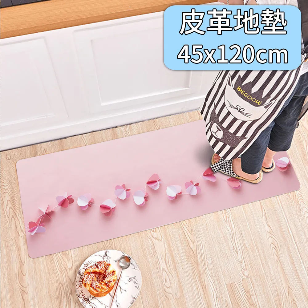 【半島良品】心雨綿綿/頂級防油防滑皮革地墊_45x120cm 歷史價格詳細信息