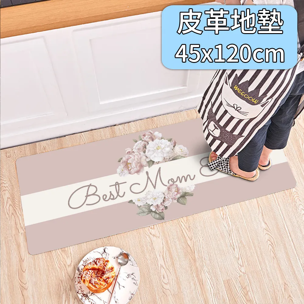 【半島良品】摩卡花束/頂級防油防滑皮革地墊_45x120cm 歷史價格詳細信息