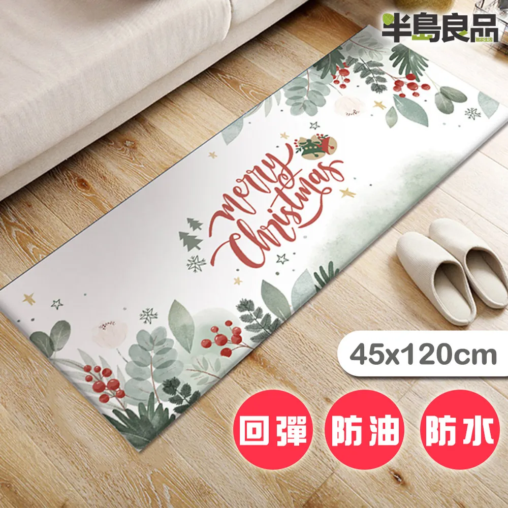 【半島良品】耶誕花磚/頂級防油防滑皮革地墊_45x120cm 歷史價格詳細信息