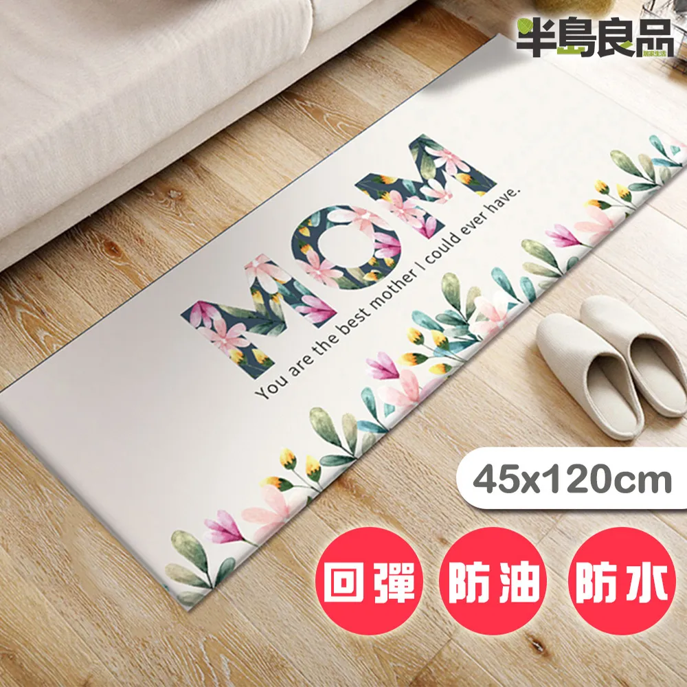 【半島良品】愛心熊/頂級防油防滑皮革地墊_45x120cm 歷史價格詳細信息