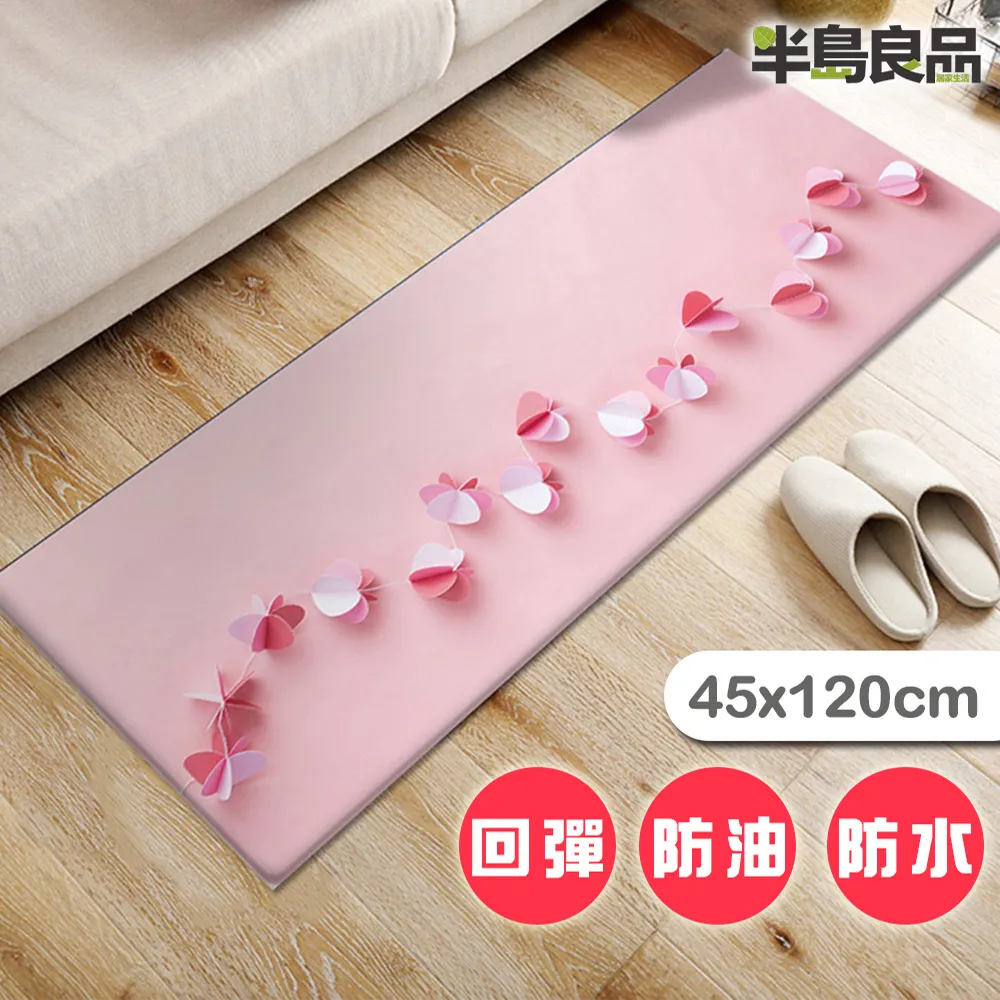【半島良品】心雨綿綿/頂級防油防滑皮革地墊_45x120cm 歷史價格詳細信息