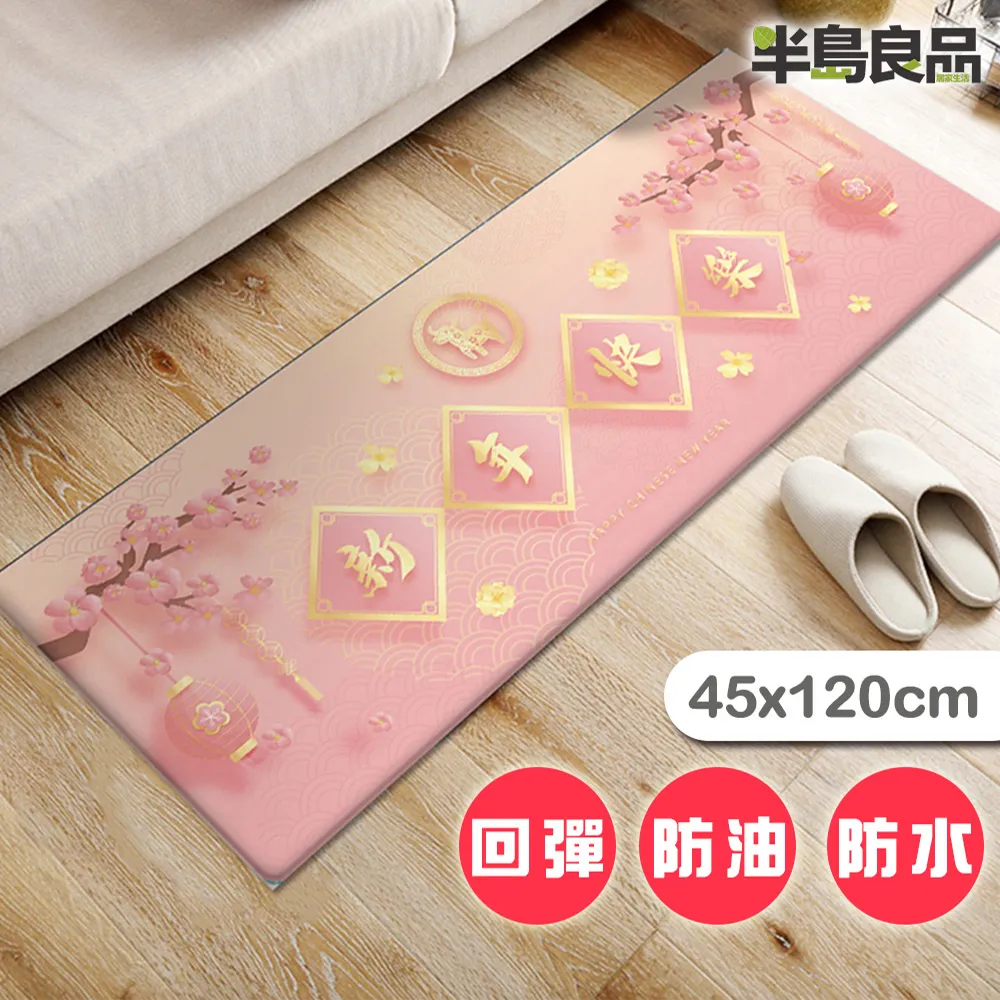 【半島良品】新年冬梅/皮革地墊防油防水防滑_45x75cm(減壓墊 舒壓墊 坐墊 踏墊 野餐墊) 歷史價格詳細信息