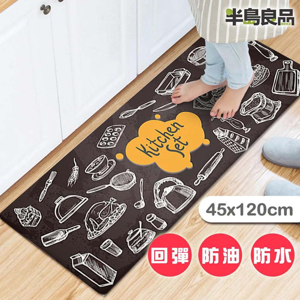 【半島良品】頂級防油防滑皮革地墊_45x150cm(減壓墊 舒壓墊 坐墊 踏墊 台灣印刷) 歷史價格詳細信息
