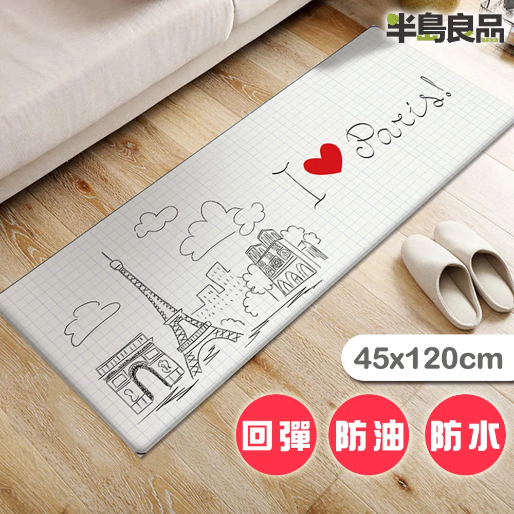 【半島良品】愛心熊/頂級防油防滑皮革地墊_45x120cm 歷史價格詳細信息